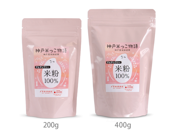 神戸産米粉　神戸米っこ物語