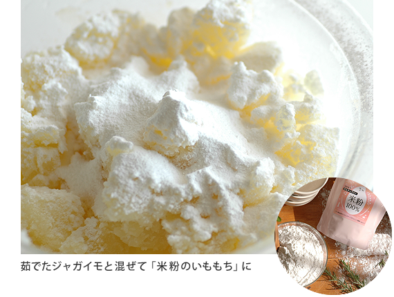 神戸米っこ物語