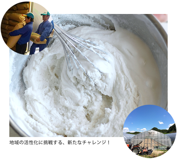 神戸米っこ物語